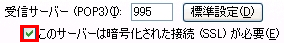 SSL/TLSの設定
