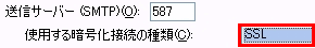 SSL/TLSの設定