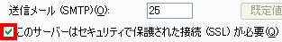 SSL/TLSの設定