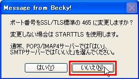 SSL/TLSの設定