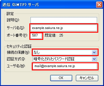 アカウント設定内容の変更