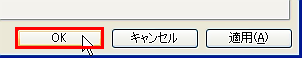 アカウント設定内容の変更