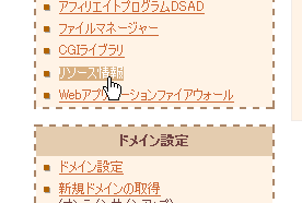 コントロールパネル