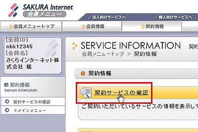 サーバパスワードの再発行