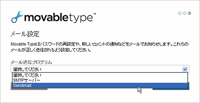 インストールウィザード