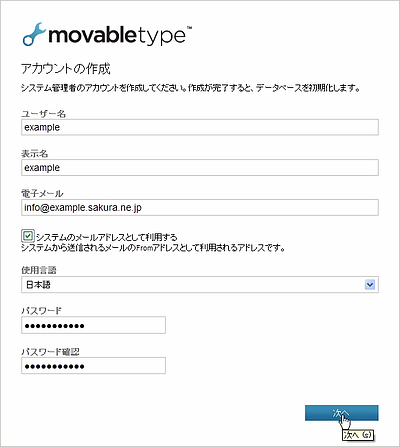 インストールウィザード