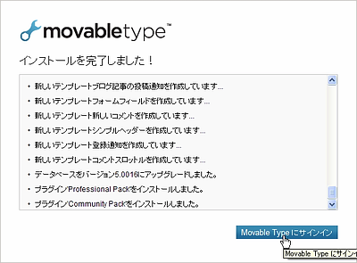 MovableType