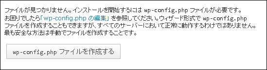 インストールウィザード