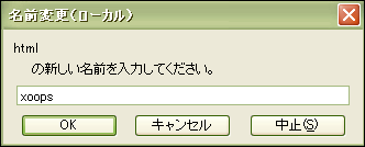 xoops フォルダを作成する