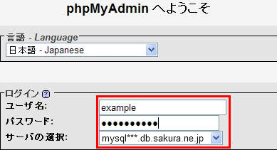 管理ツールログイン
