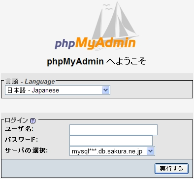 phpMyAdmin