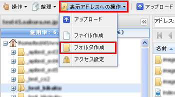 ファイルマネージャー