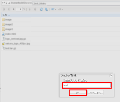 ファイルマネージャー
