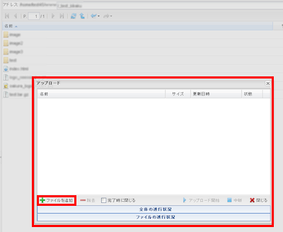 ファイルマネージャー