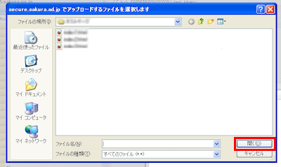 ファイルマネージャー