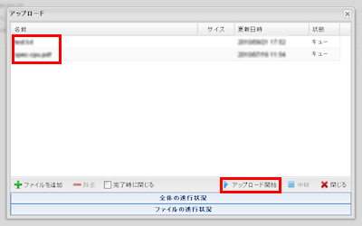 ファイルマネージャー