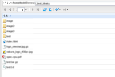 ファイルマネージャー