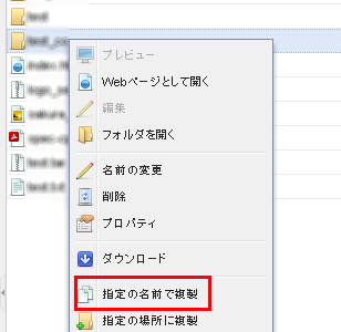 ファイルマネージャー