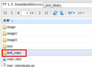 ファイルマネージャー