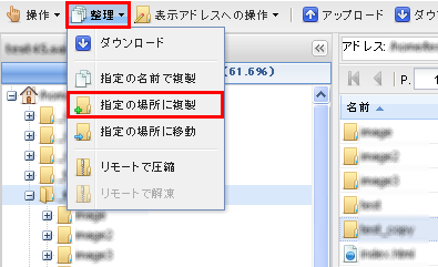 ファイルマネージャー
