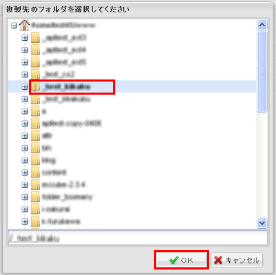 ファイルマネージャー