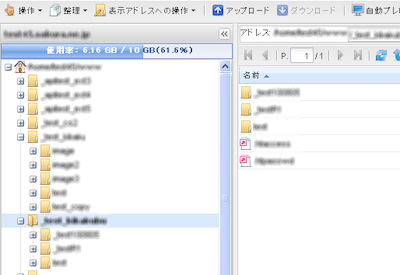 ファイルマネージャー