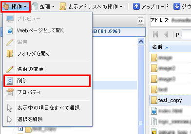 ファイルマネージャー