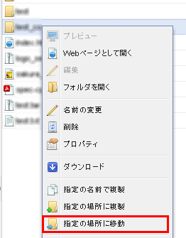 ファイルマネージャー