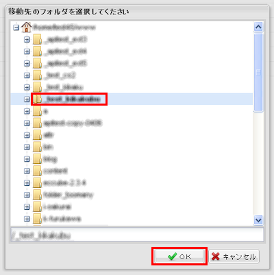 ファイルマネージャー