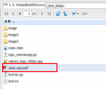 ファイルマネージャー