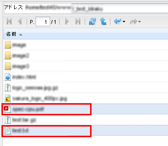 ファイルマネージャー