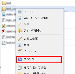 ファイルマネージャー