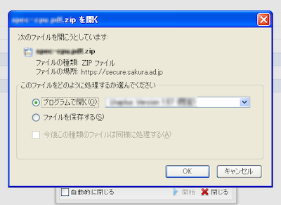 ファイルマネージャー