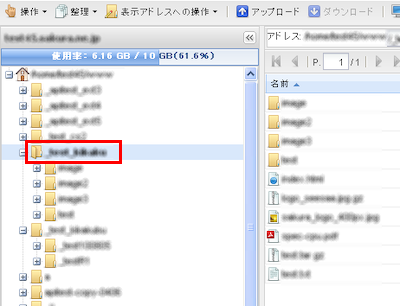 ファイルマネージャー