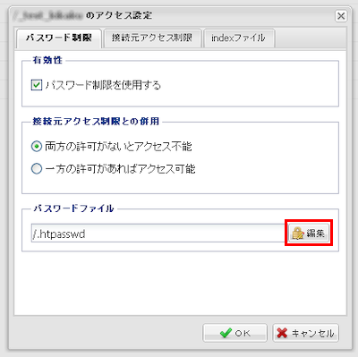 ファイルマネージャー