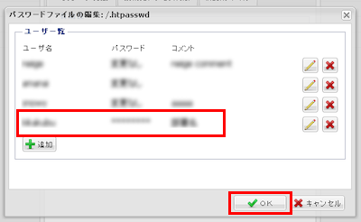 ファイルマネージャー