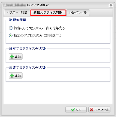 ファイルマネージャー