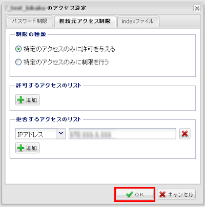 ファイルマネージャー