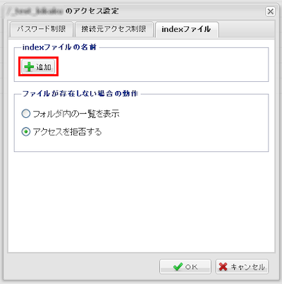 ファイルマネージャー