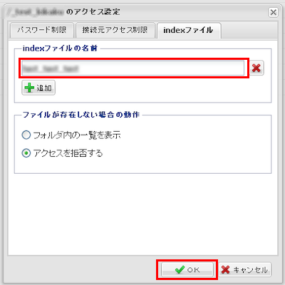 ファイルマネージャー