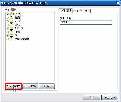 グループの作成