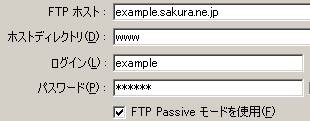 Macromedia DreamWeaver MX 2004 /  ログイン情報の設定