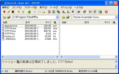 FFFTP 転送画面