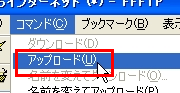 FFFTP 転送画面