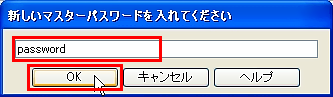 FFFTP マスターパスワード