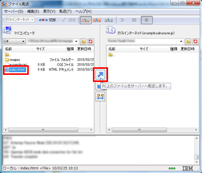 ホームページビルダー