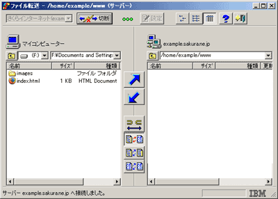 IBM ホームページビルダー8 FTP設定画面