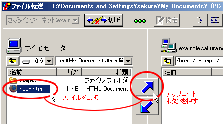 IBM ホームページビルダー8 FTP設定画面