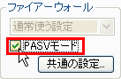 Next FTP4 /  高度な設定タブ