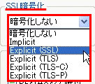 Next FTP4 /  高度な設定タブ